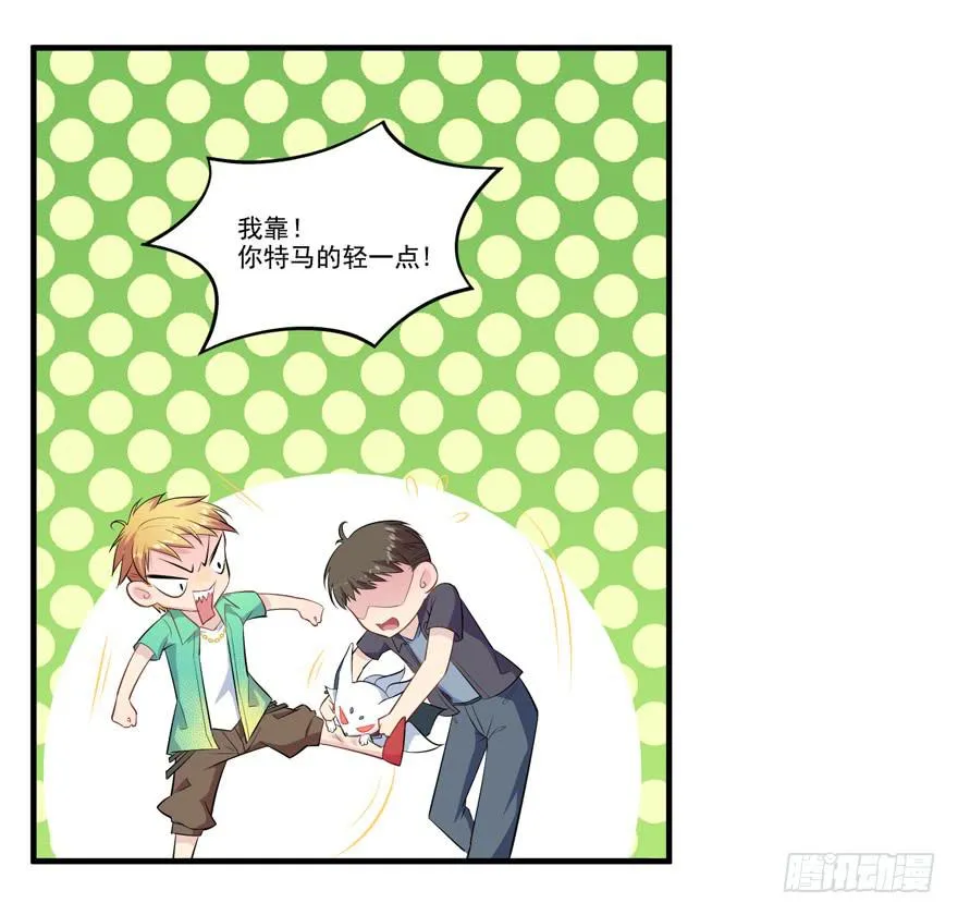 009红眼四耳狐九陵 第51页