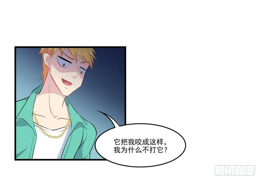 009红眼四耳狐九陵 第62页