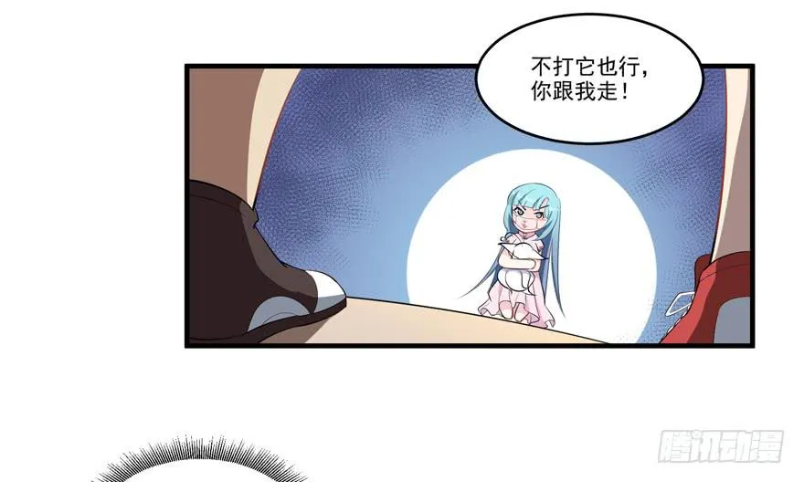 009红眼四耳狐九陵 第63页