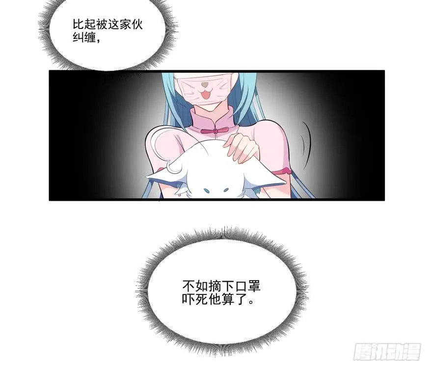 009红眼四耳狐九陵 第64页