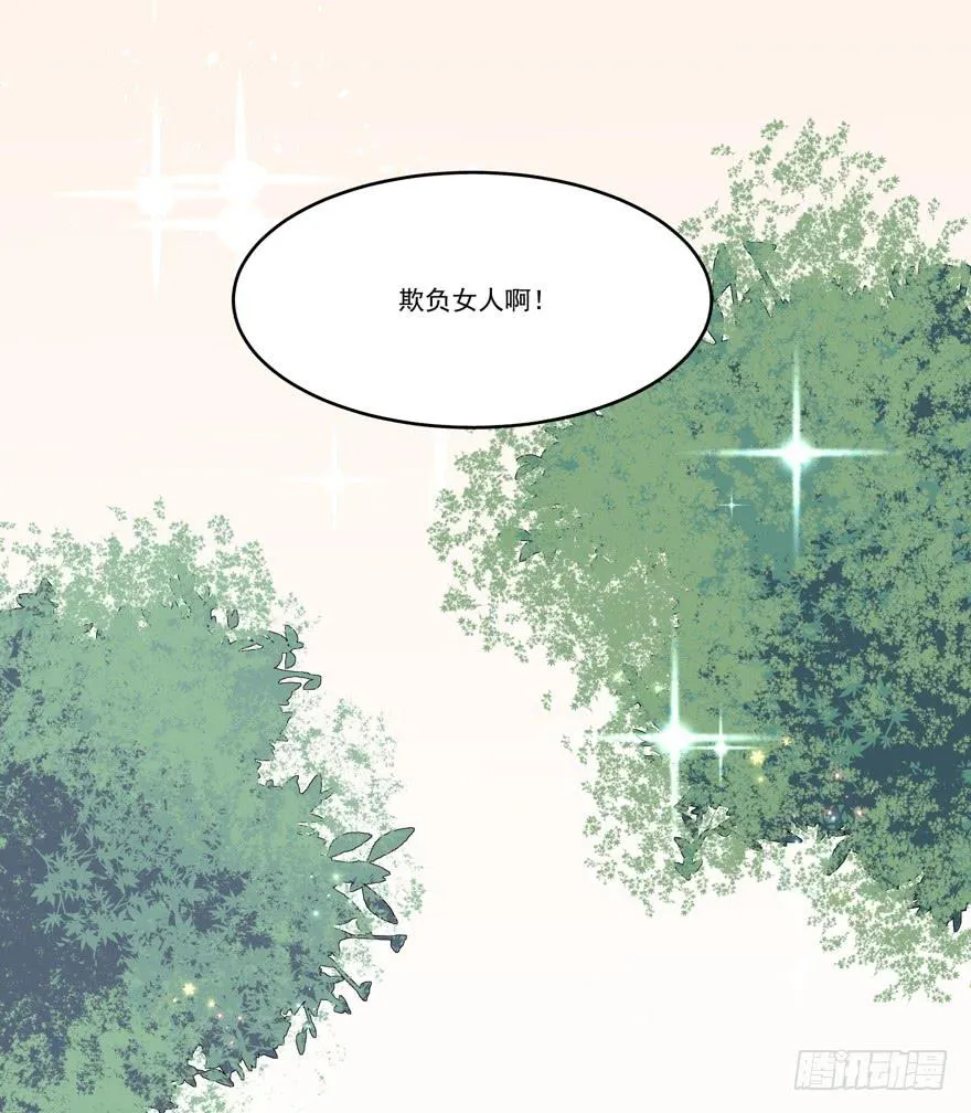009红眼四耳狐九陵 第70页