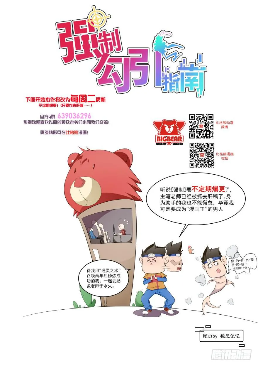 009红眼四耳狐九陵 第73页