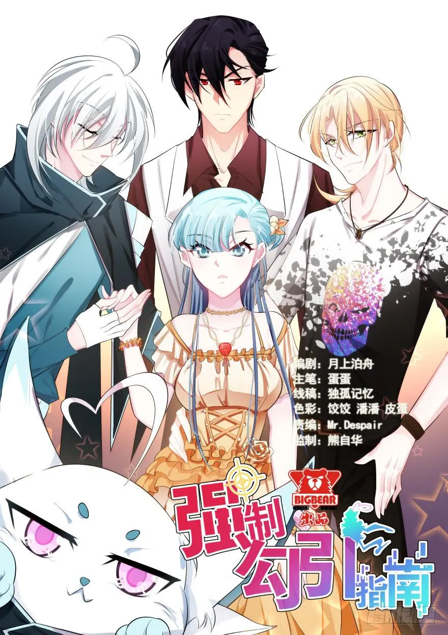 010功夫毒舌男安诺 第1页