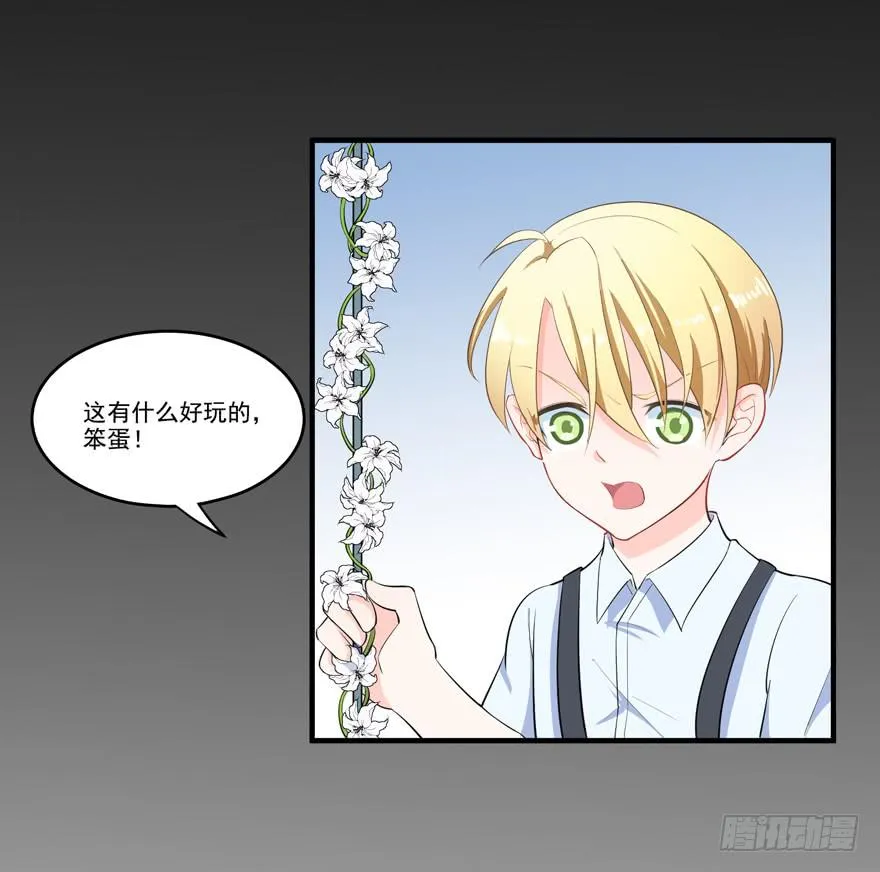 010功夫毒舌男安诺 第6页