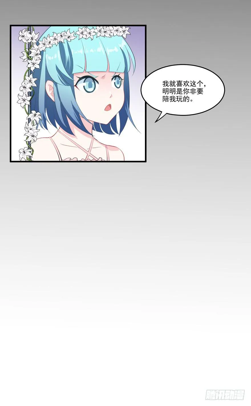 010功夫毒舌男安诺 第7页