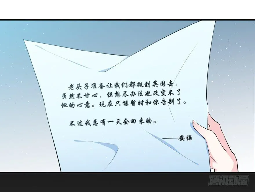 010功夫毒舌男安诺 第13页
