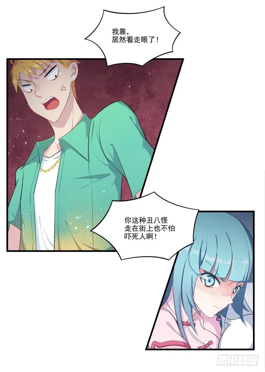 010功夫毒舌男安诺 第17页
