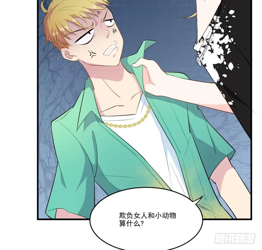 010功夫毒舌男安诺 第19页