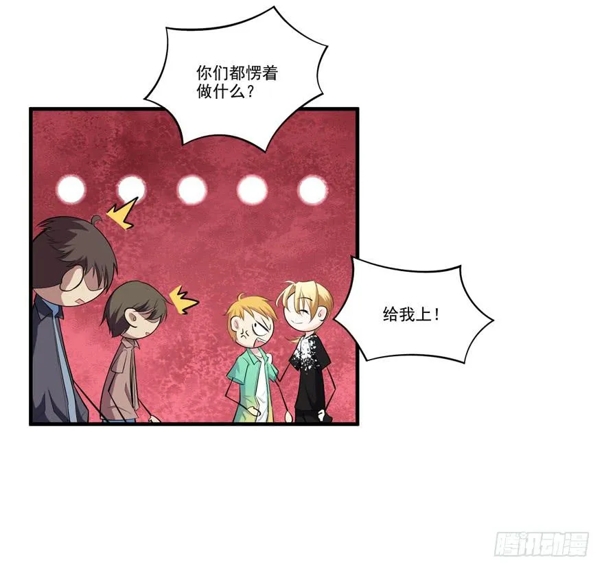 010功夫毒舌男安诺 第21页