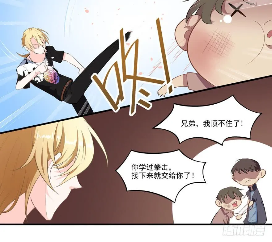010功夫毒舌男安诺 第28页