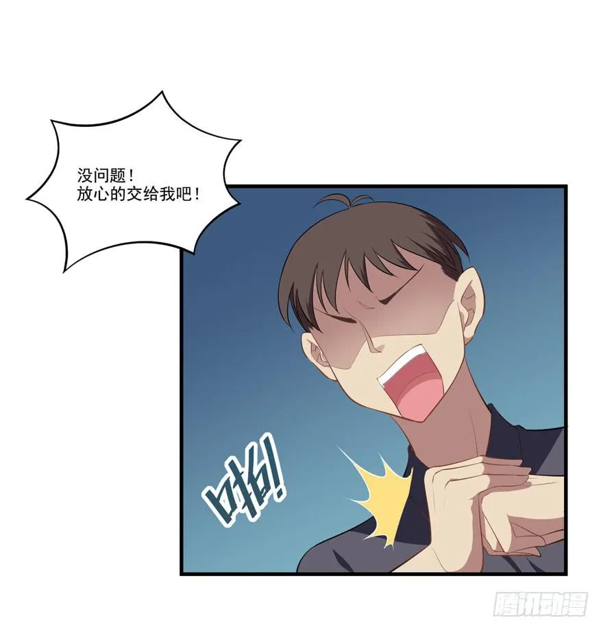 010功夫毒舌男安诺 第29页