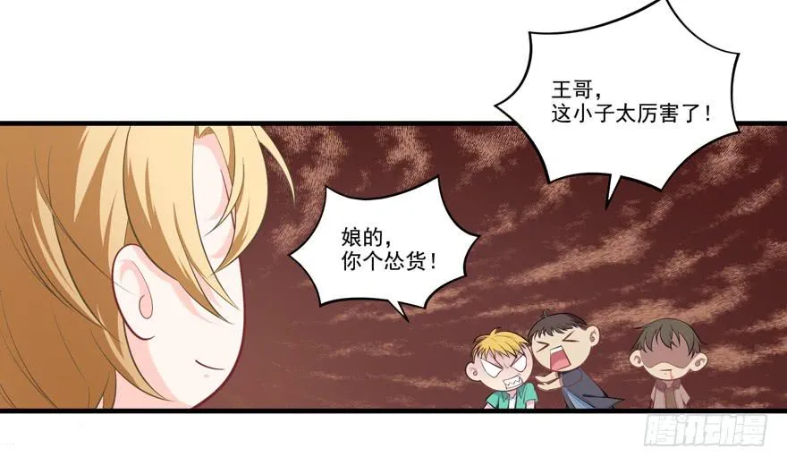 010功夫毒舌男安诺 第33页
