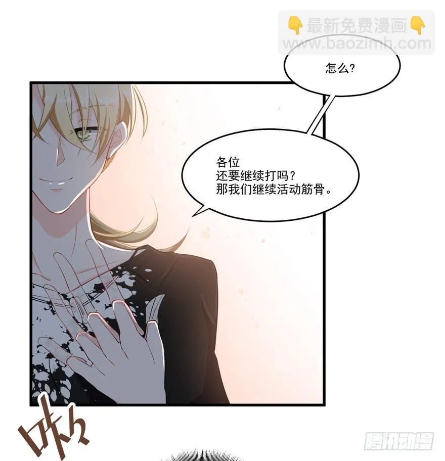 010功夫毒舌男安诺 第34页