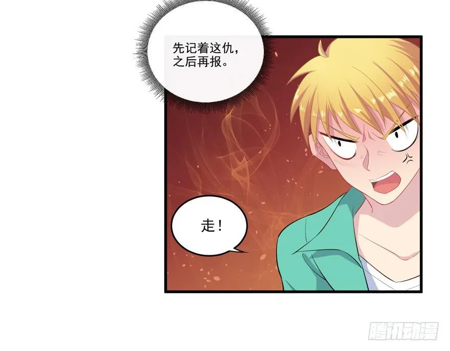 010功夫毒舌男安诺 第35页