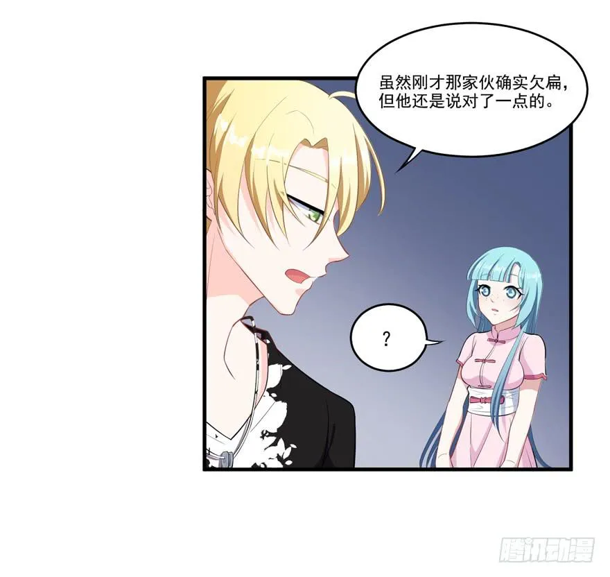 010功夫毒舌男安诺 第41页