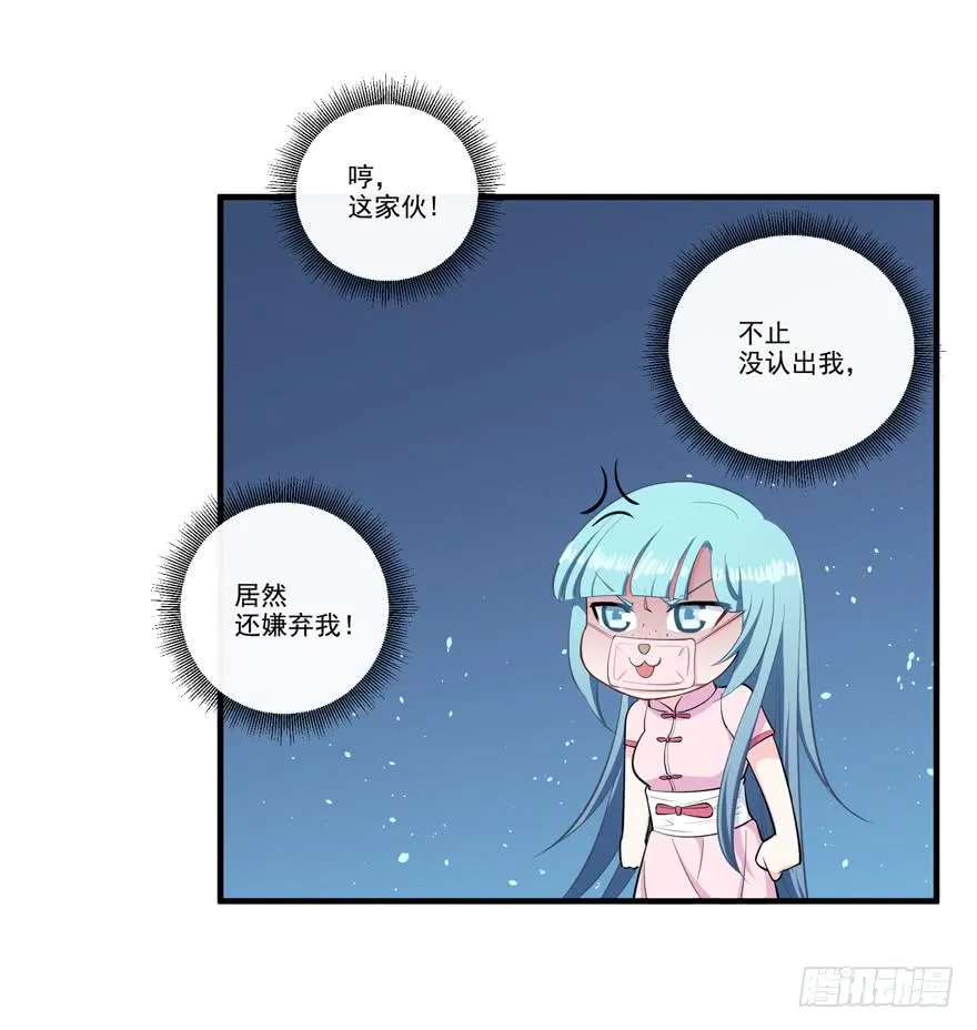 010功夫毒舌男安诺 第48页