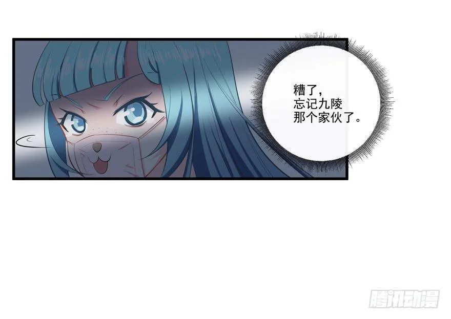 010功夫毒舌男安诺 第49页