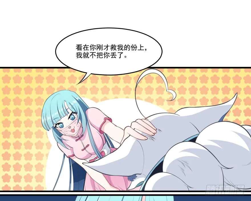010功夫毒舌男安诺 第53页