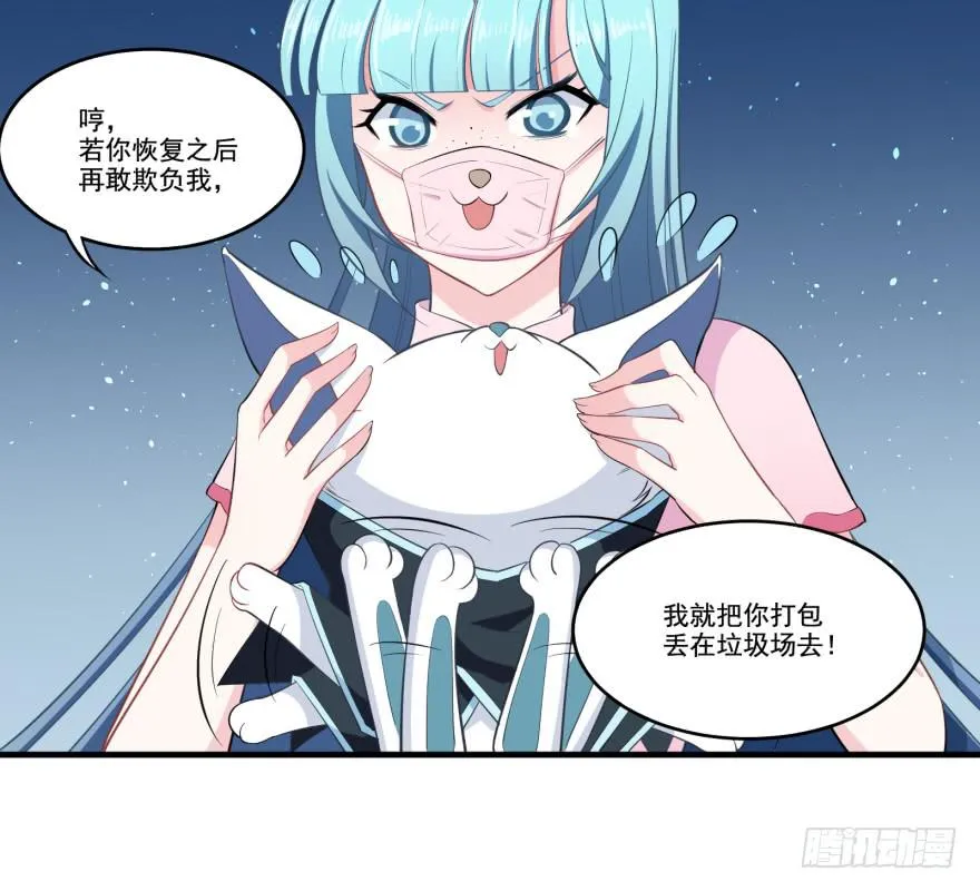 010功夫毒舌男安诺 第54页