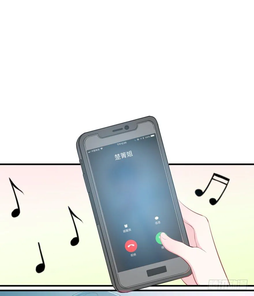 010功夫毒舌男安诺 第57页