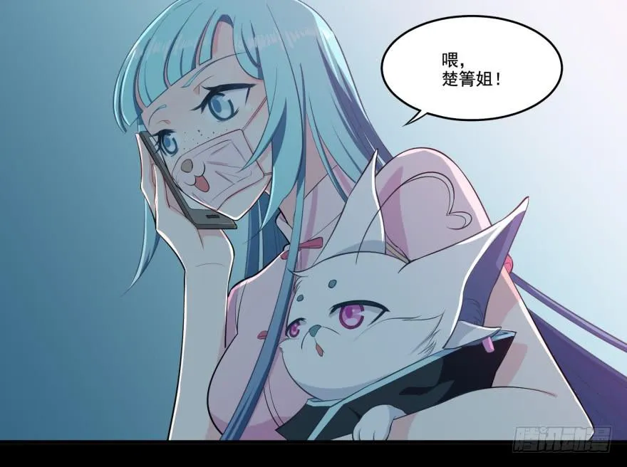 010功夫毒舌男安诺 第58页
