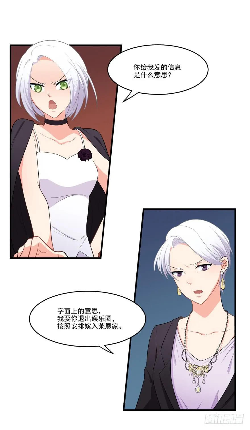 011名导演楚箐的危机 第7页