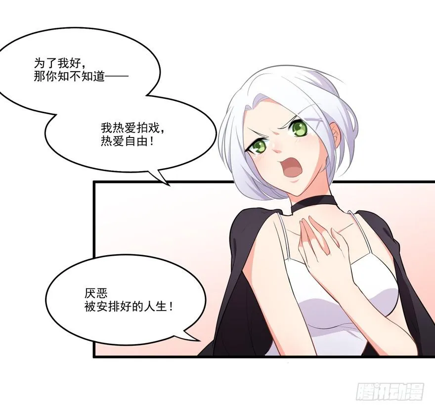 011名导演楚箐的危机 第10页