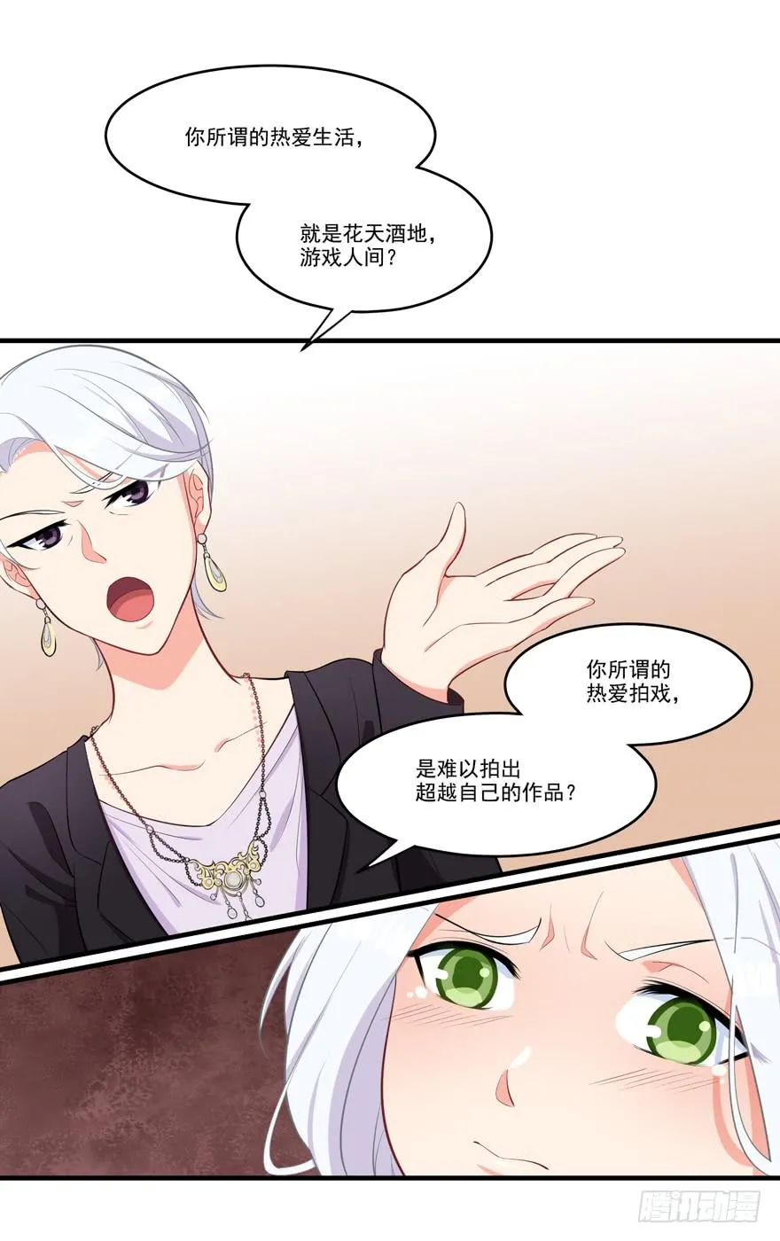 011名导演楚箐的危机 第11页