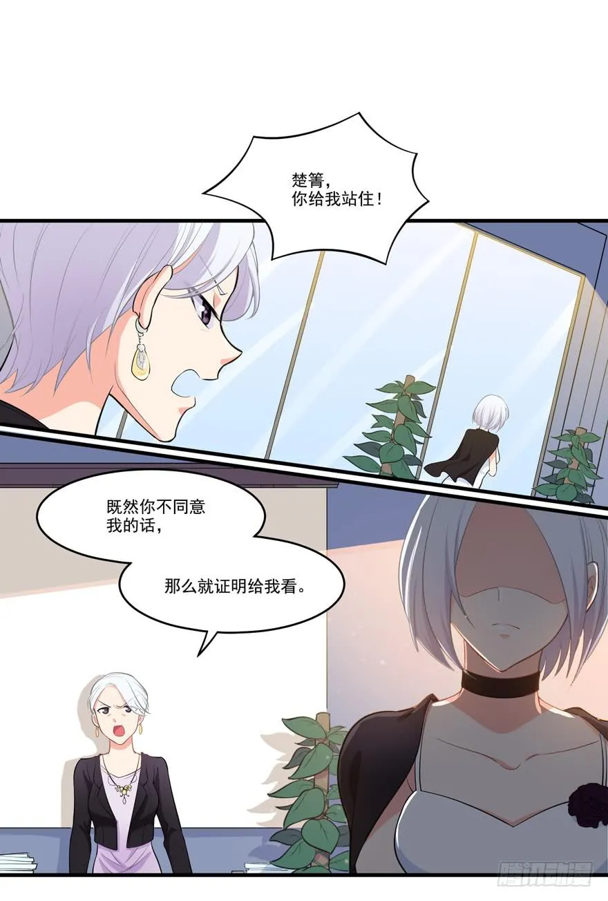011名导演楚箐的危机 第13页