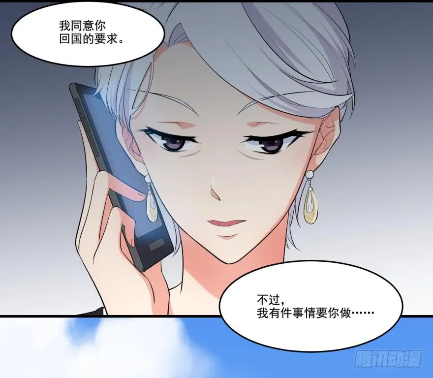 011名导演楚箐的危机 第20页