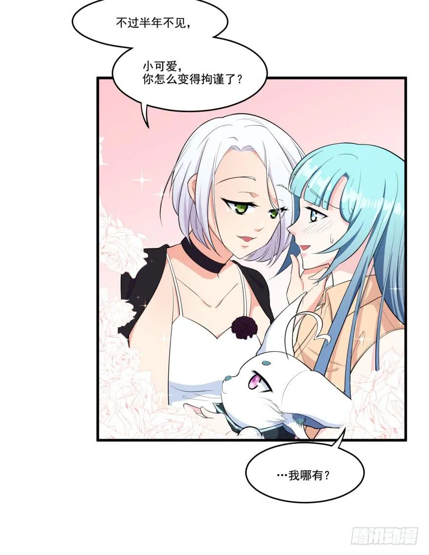 011名导演楚箐的危机 第27页
