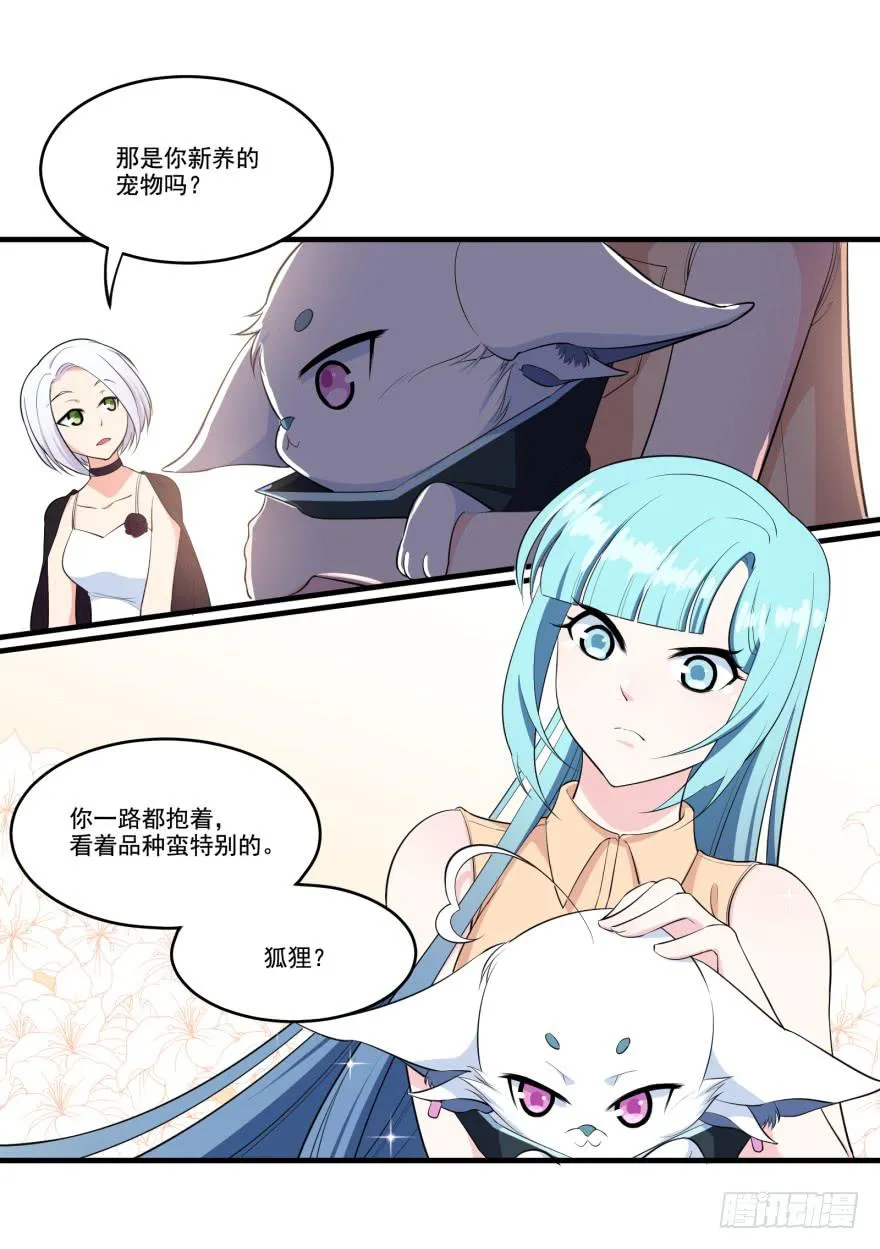 011名导演楚箐的危机 第28页