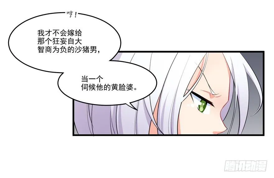 011名导演楚箐的危机 第35页