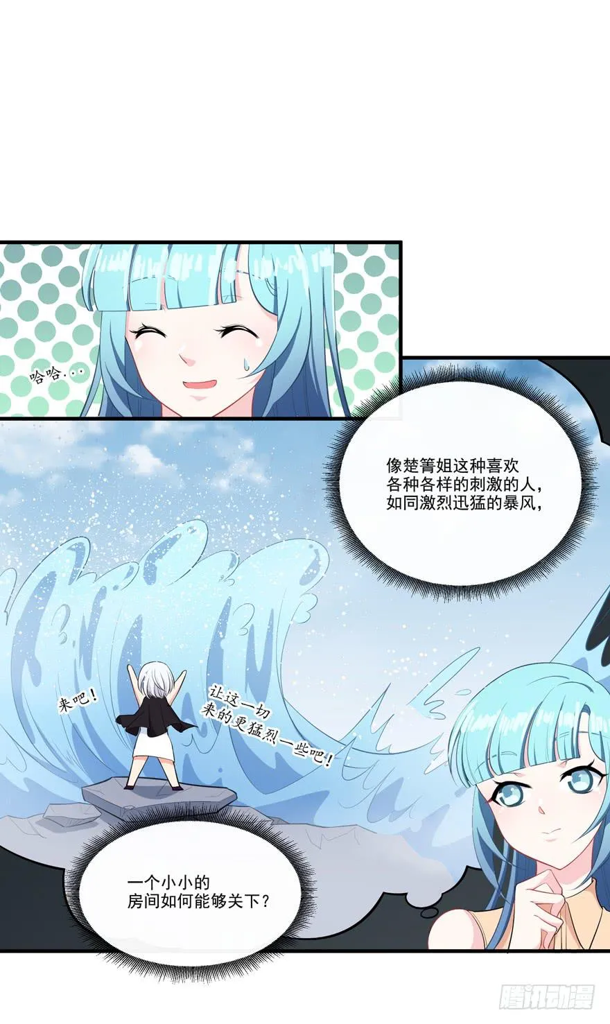 011名导演楚箐的危机 第36页