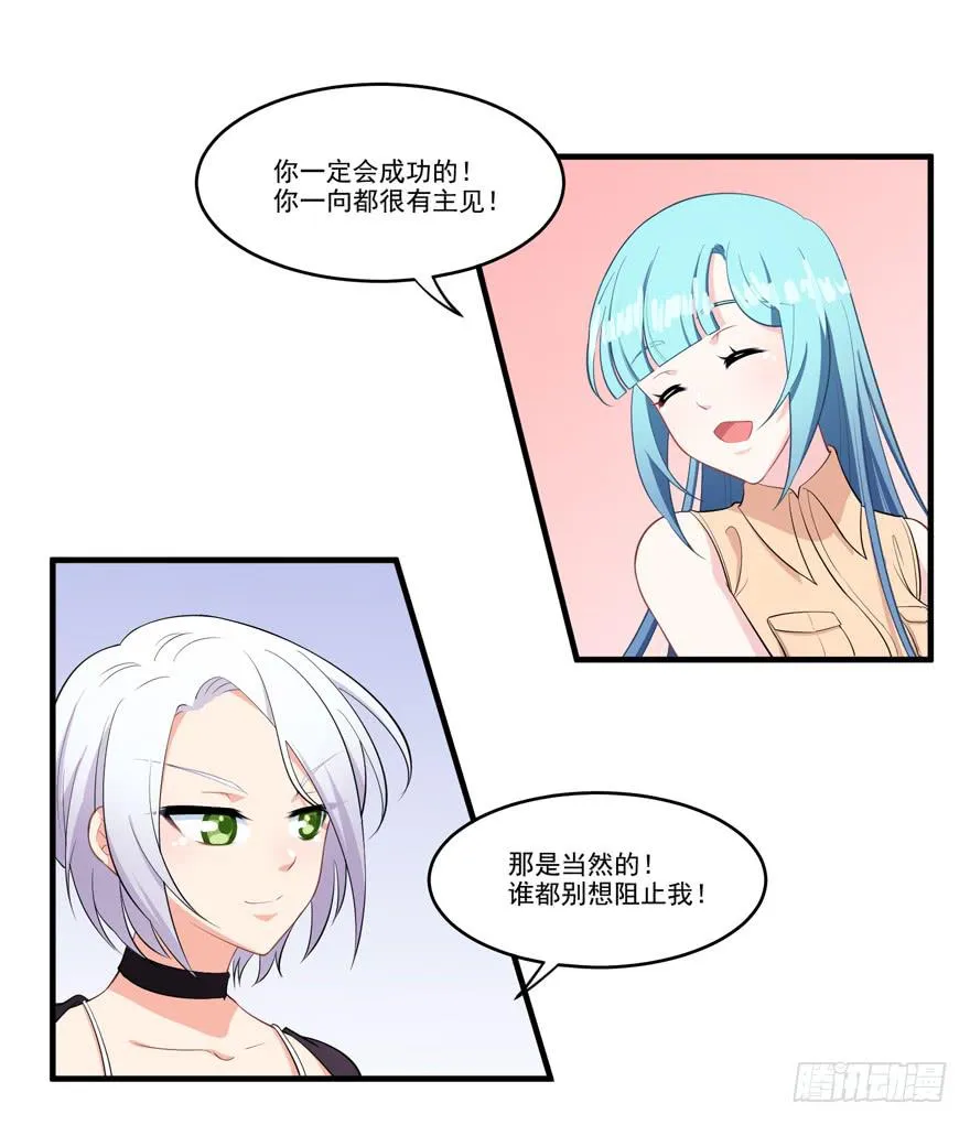 011名导演楚箐的危机 第37页
