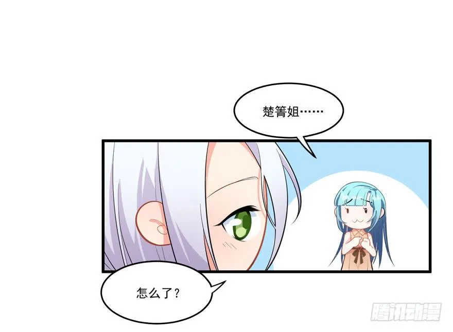 011名导演楚箐的危机 第38页