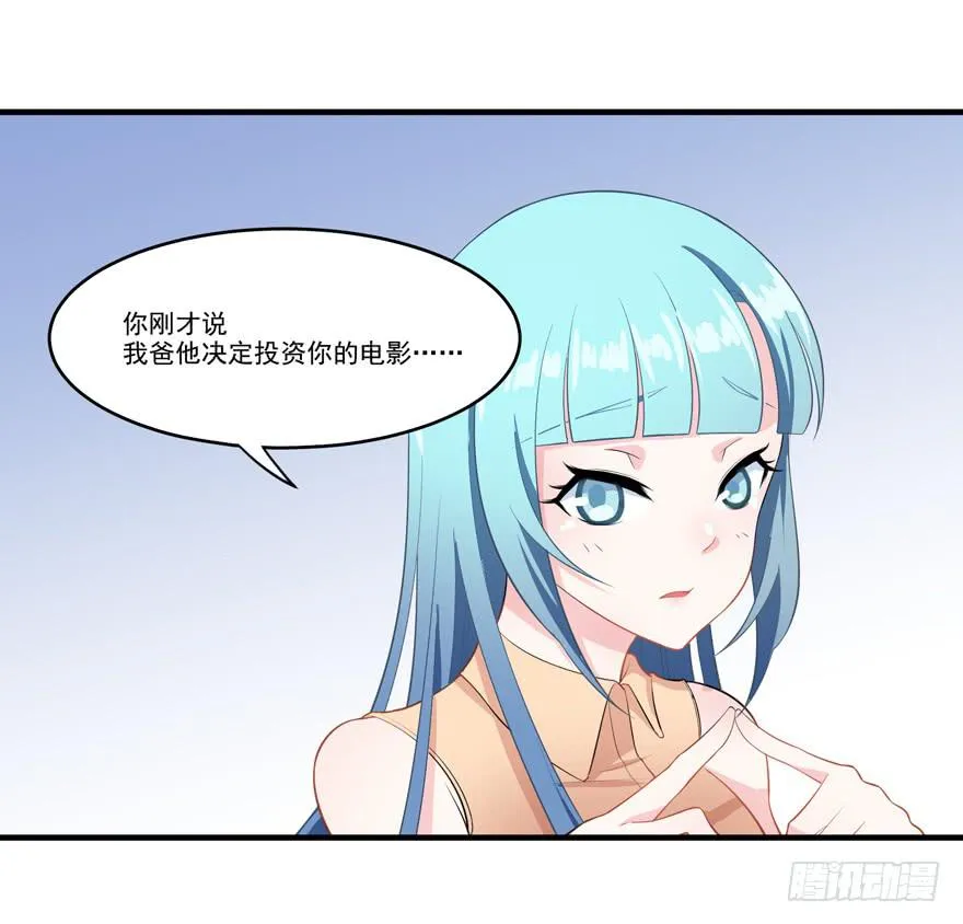 011名导演楚箐的危机 第39页