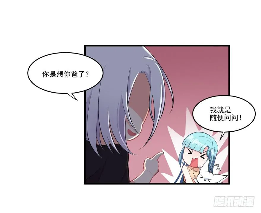 011名导演楚箐的危机 第41页