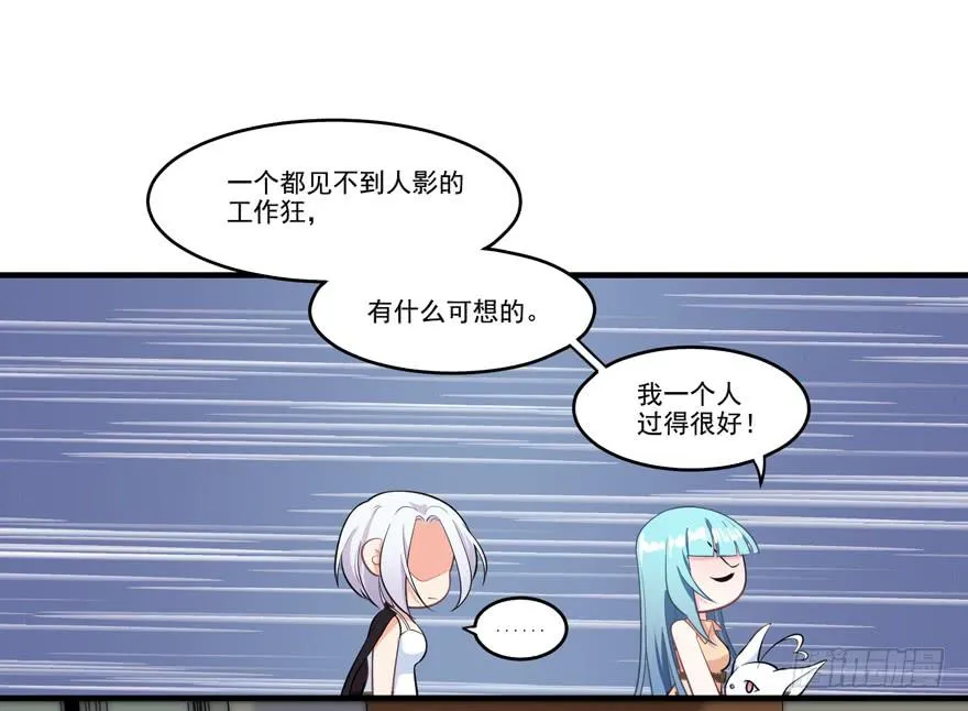 011名导演楚箐的危机 第42页