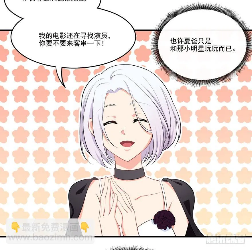 012针锋相对的姐弟 第6页