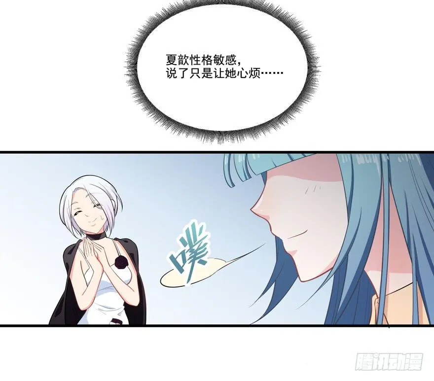 012针锋相对的姐弟 第7页