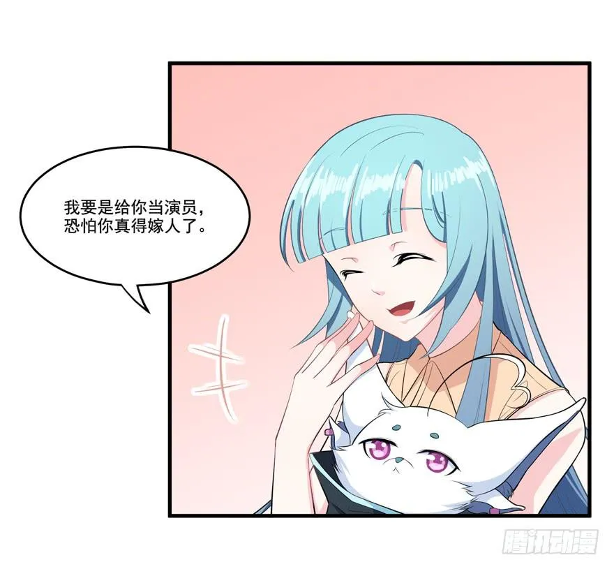 012针锋相对的姐弟 第8页