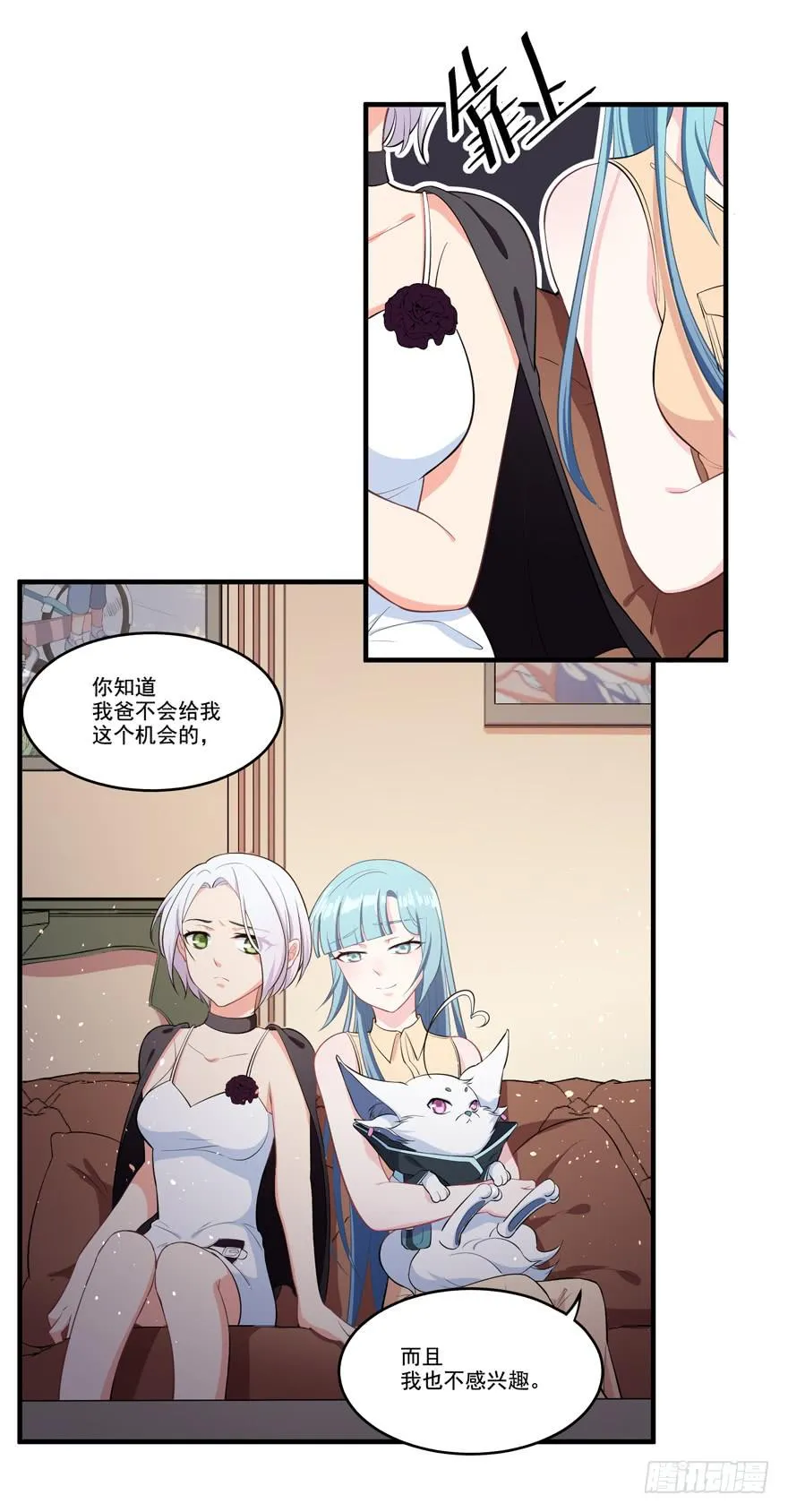 012针锋相对的姐弟 第10页