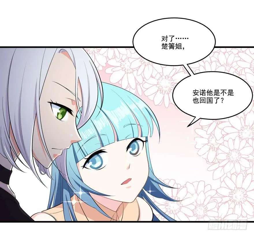 012针锋相对的姐弟 第11页