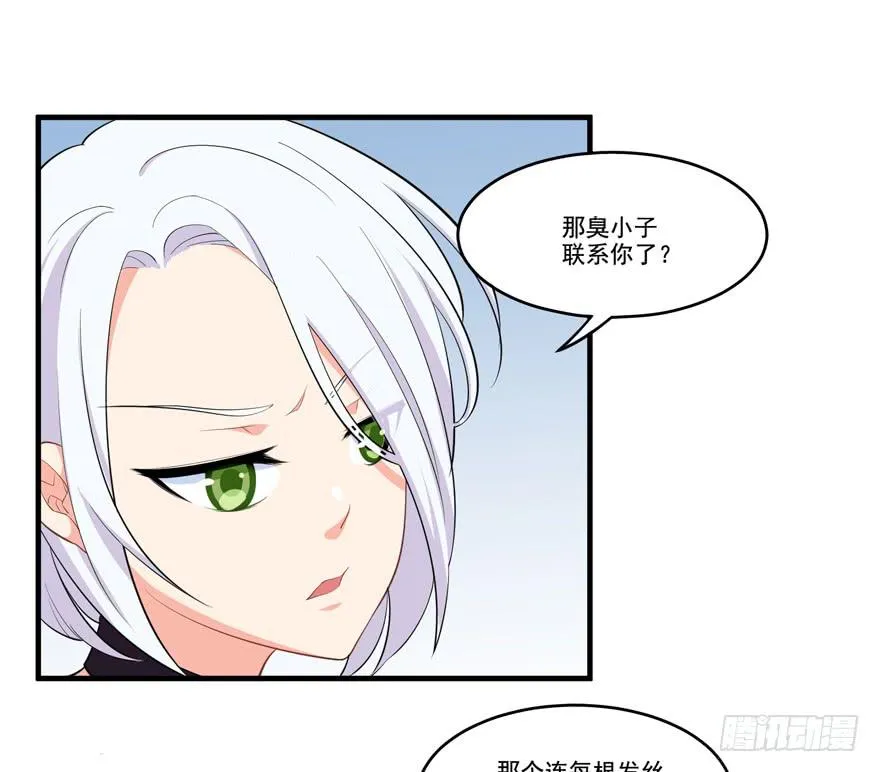 012针锋相对的姐弟 第12页
