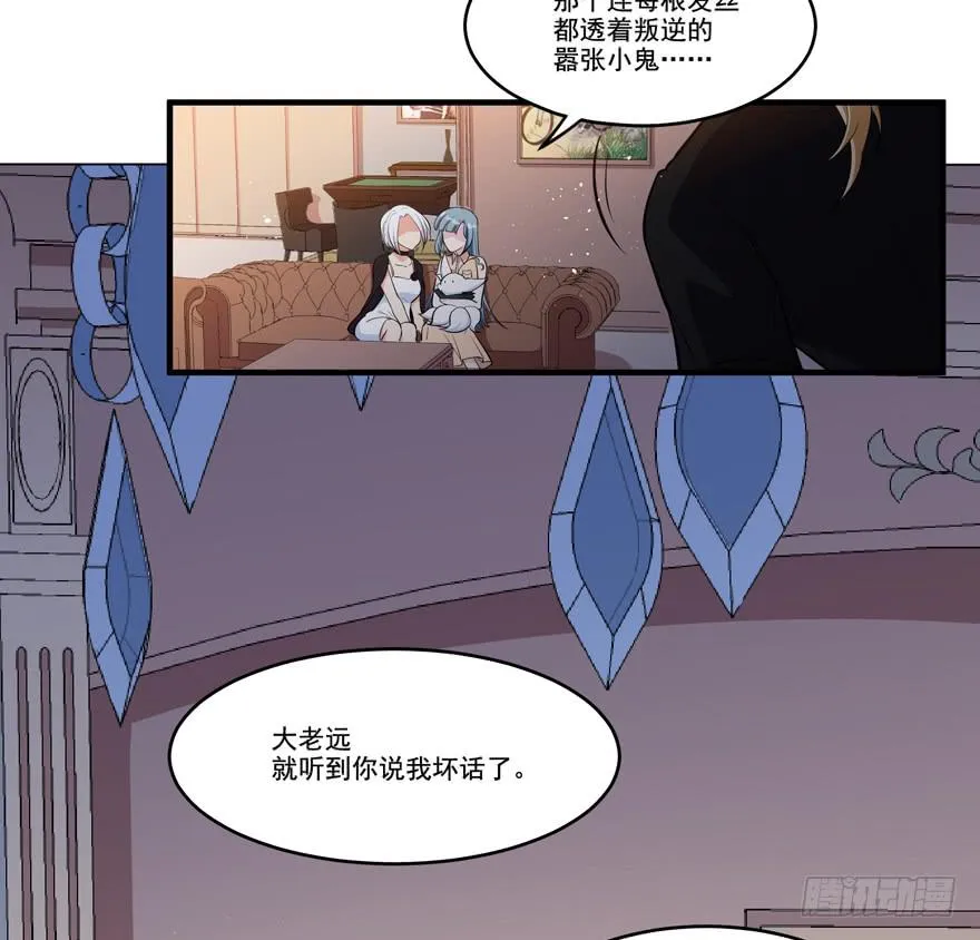 012针锋相对的姐弟 第13页