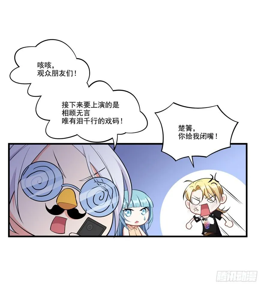 012针锋相对的姐弟 第18页