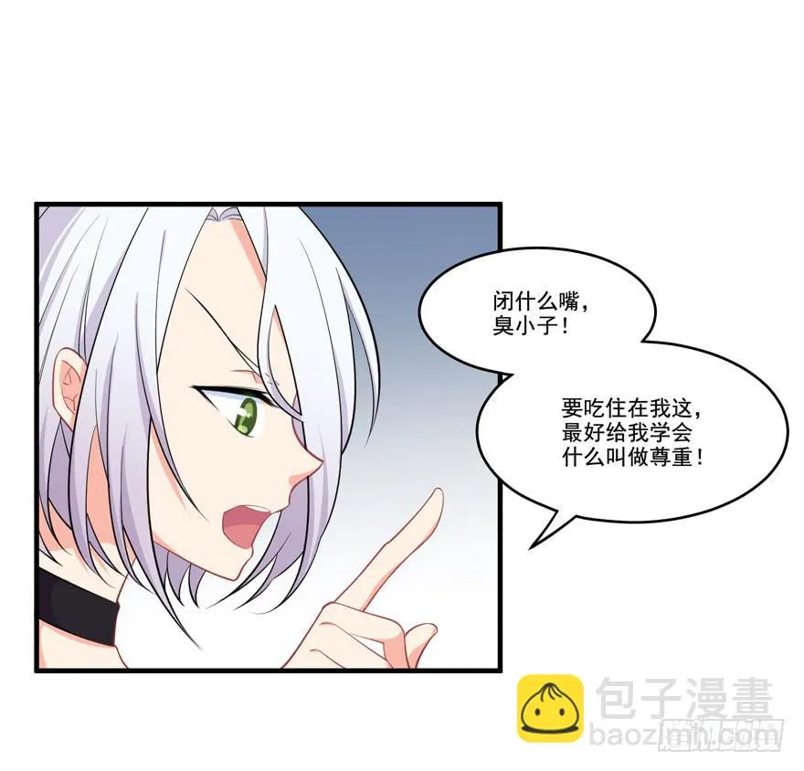 012针锋相对的姐弟 第19页