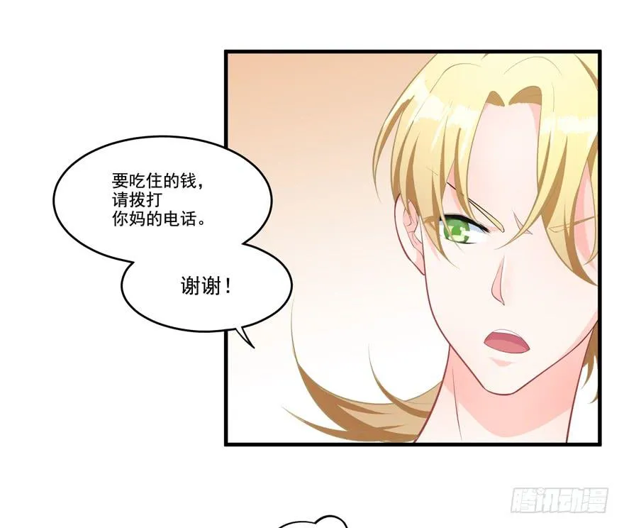 012针锋相对的姐弟 第20页