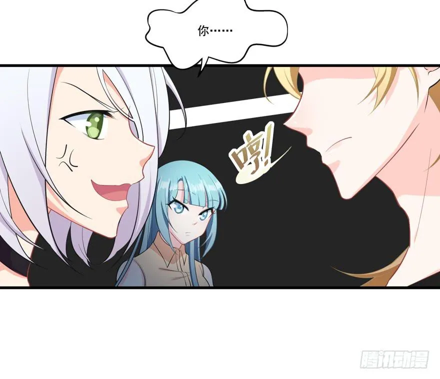 012针锋相对的姐弟 第21页